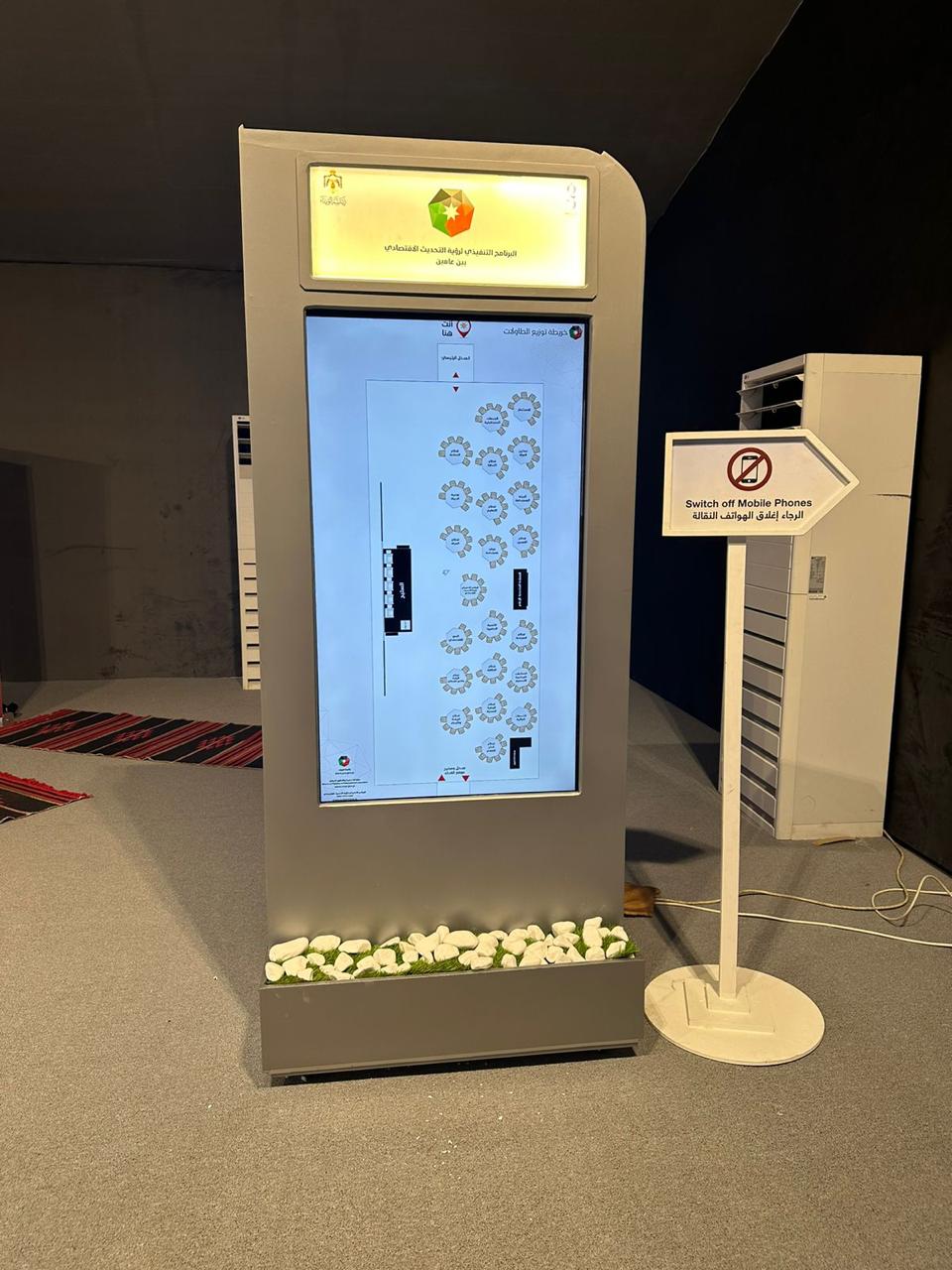 Digital Information Screen